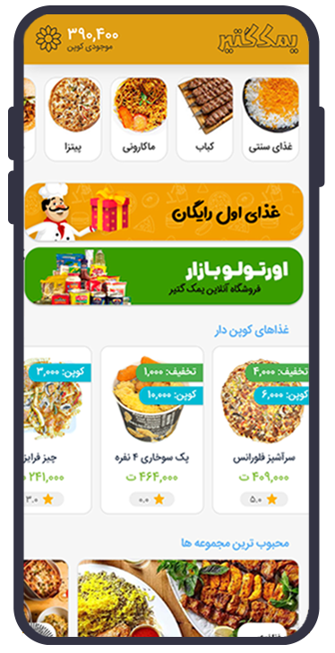 یمک گتیر